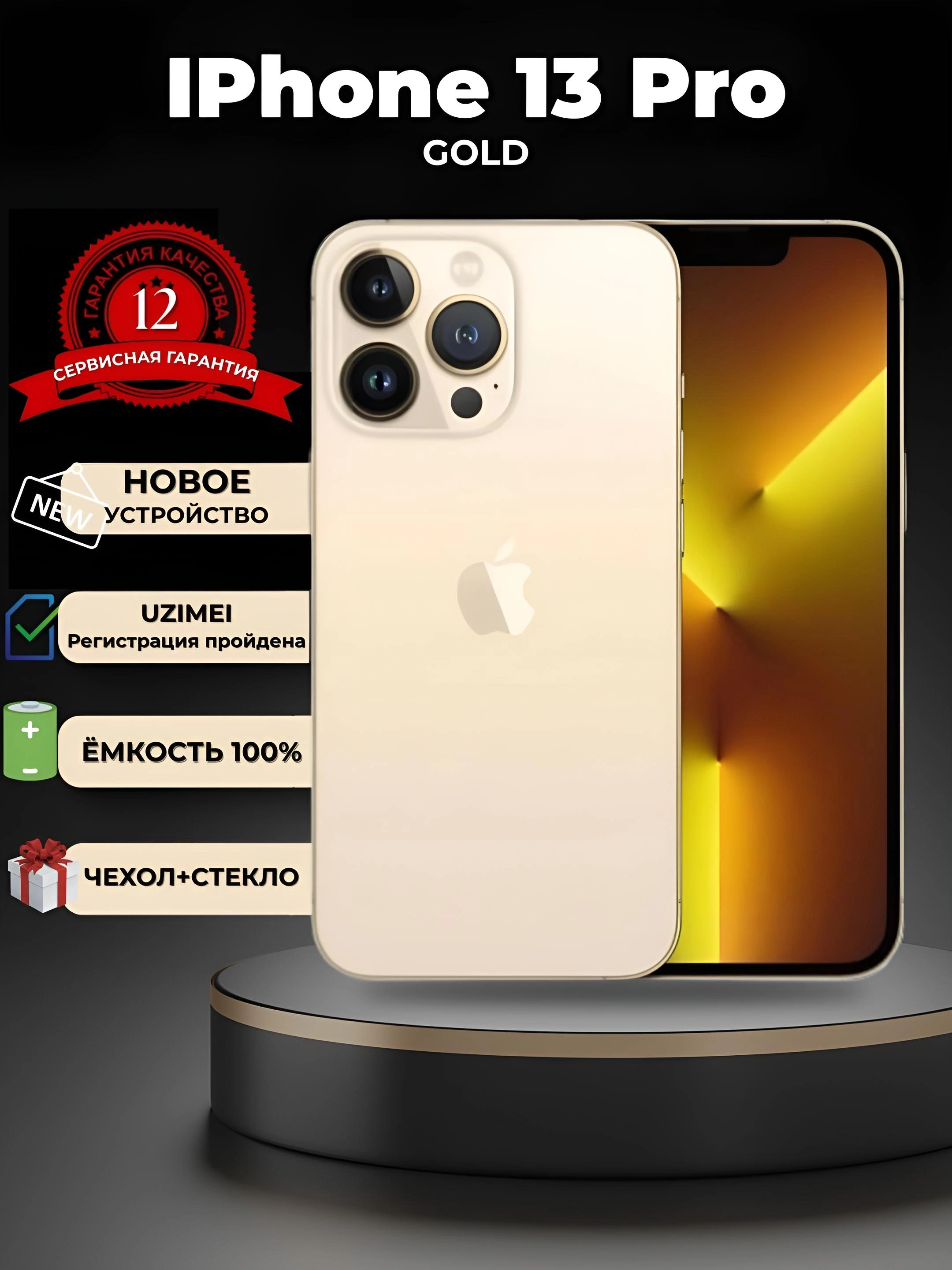 Смартфон Apple iPhone 13 Pro, 128/256 ГБ Sierra Blue, SIM+sim, чехол и стекло в подарок за 8586690 сум со скидкой 57%. Uzum Market