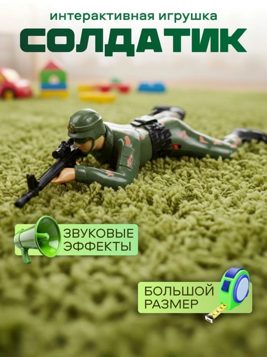 No 611-5, soldat emaklab yuruvchi, bolalar uchun - 