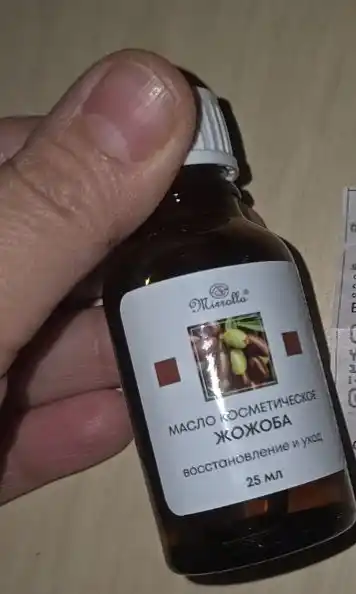 Kosmetik yog'lar: chereda, bug'doy moyi, chistotel, 25 ml