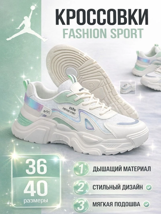 Женские fashion кроссовки на толстой подошве, для повседневной носки, очень удобные - 
