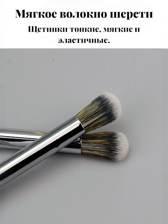 Professional makiyaj cho‘tkasi, Sephora Pro