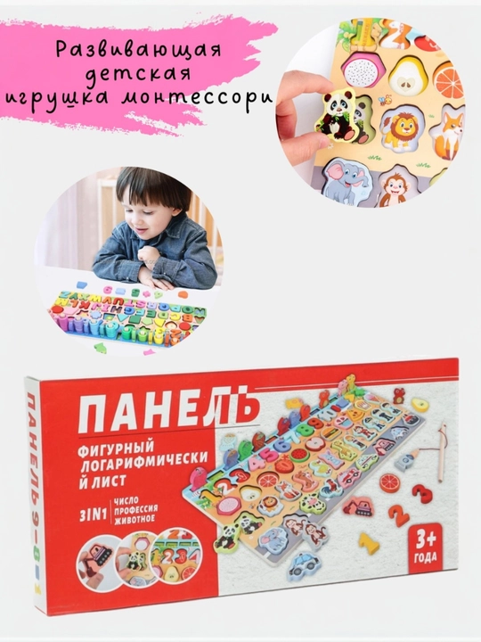 № 24113-2, Montessori bolalar uchun o'quv o'yinchoq, saralash, magnit baliq ovlash - 