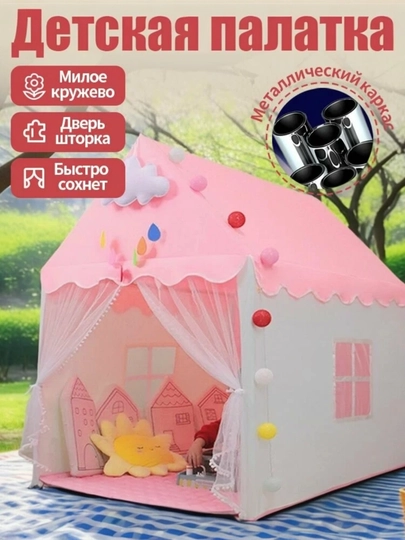 Детская игровая палатка, домик для детей и игрушек, для дома и улицы