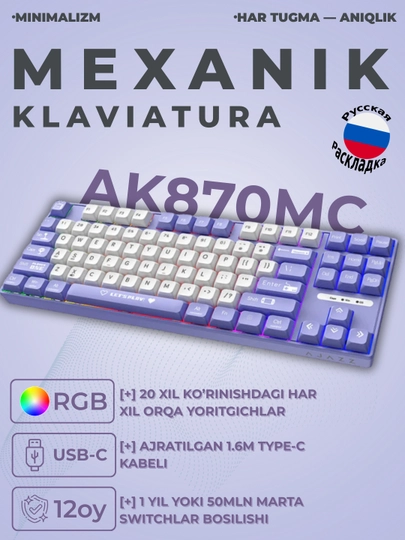 Механическая игровая клавиатура AJAZZ AK870MC, проводная для геймеров и офиса, RGB — NAZAR-AK870MC-ГОЛУБ