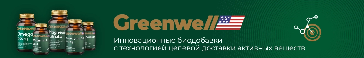 Greenwell