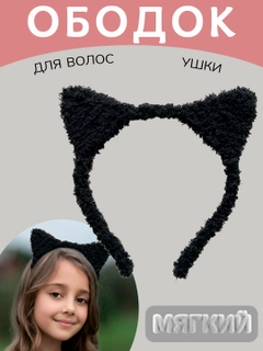 Черный