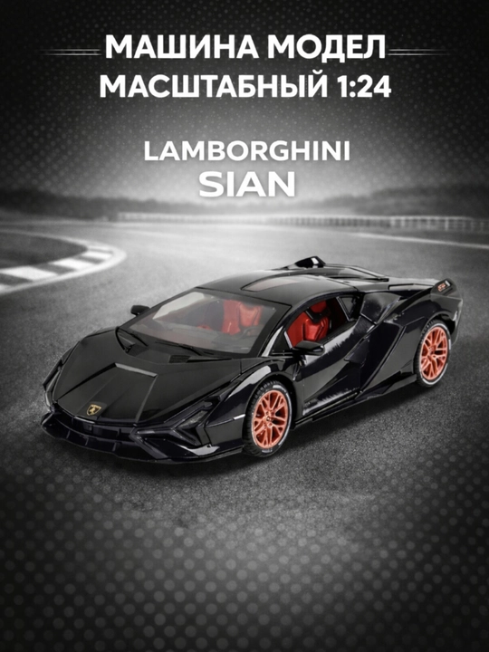 Lamborghini Sián metall yig'ish mashinasi - 