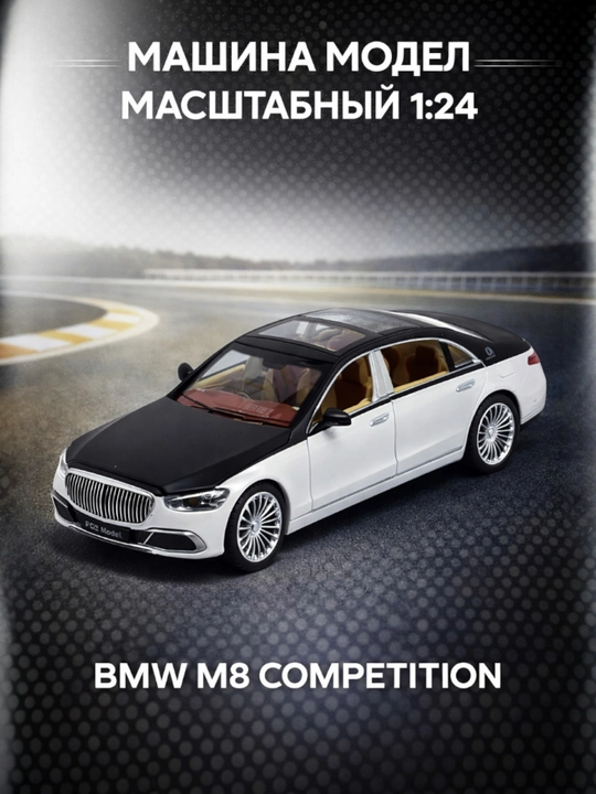 Kolleksiya metall Mercedes-Maybach avtomobillari - 