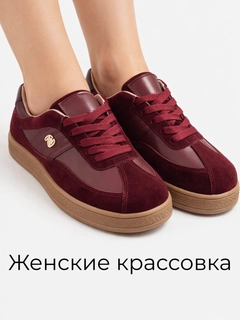 Бордовый