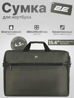 Оливковый