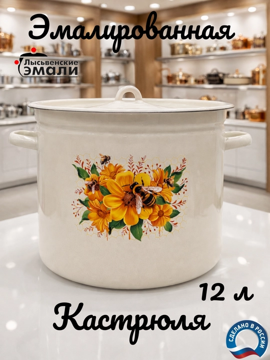 Кастрюли эмалированные с крышкой, кастрюли для кухни, кастрюли с крышкой