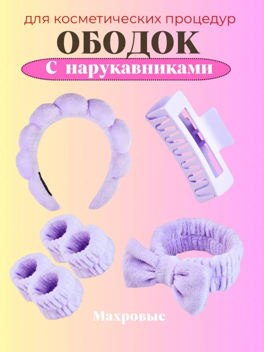 Косметический набор для умывания, подарок для девочек, 2 пары, 4 пары