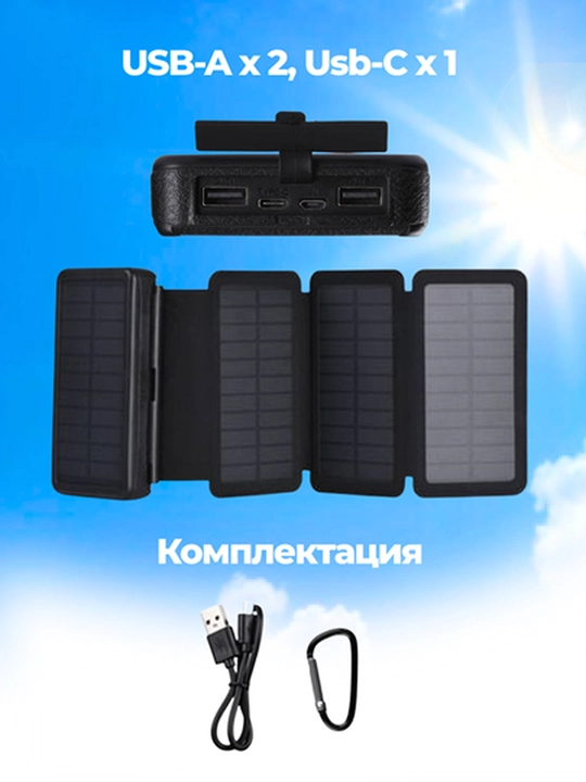 Power Bank с солнечными батареями 2E Solar 20000mAh, 2E-PB2013-черный