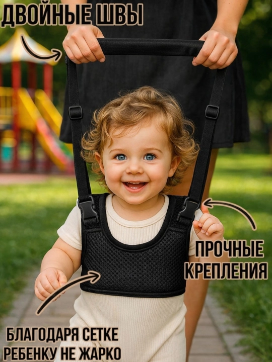 Детский пояс для безопасного начала шагов Ходунок Вожжи детские для первых шагов