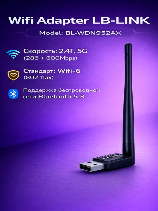 Wifi Adapter LB-link AX900 + BT5.3 5G USB kompyuter noutbuk uchun ikki diapazonlik adapter - 