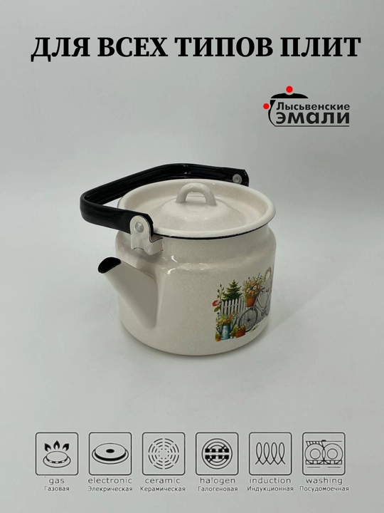Чайник с крышкой, чайник заварочный, 2.0 л, эмалированный