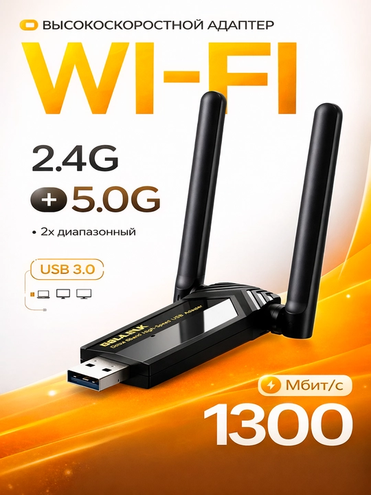 Wifi adapteri Lb link AX1300 2.4G,5G ikki diapazonli tezligi 1300 Mbit gacha.s - 