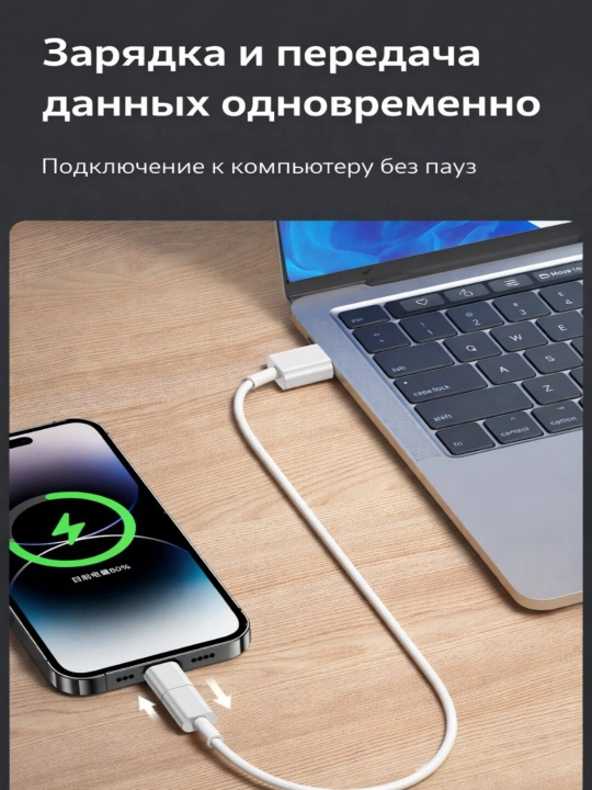 IPhone va Type-C qurilmalar uchun Lightning va Type-C ↔ Lightning adapter