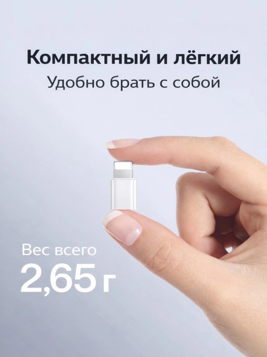 IPhone va Type-C qurilmalar uchun Lightning va Type-C ↔ Lightning adapter