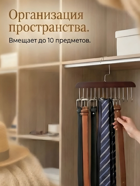 Kiyim ilgich