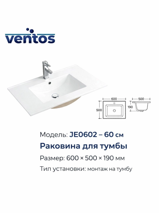 Белая раковина для установки на мебель в ванную