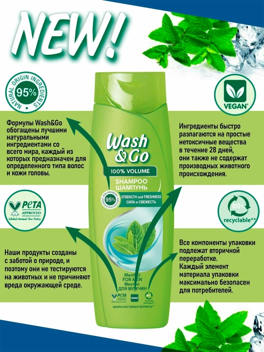 Шампунь для волос W&G menthol fresh укрепляющий и освежающий для всех типов волос 360 мл
