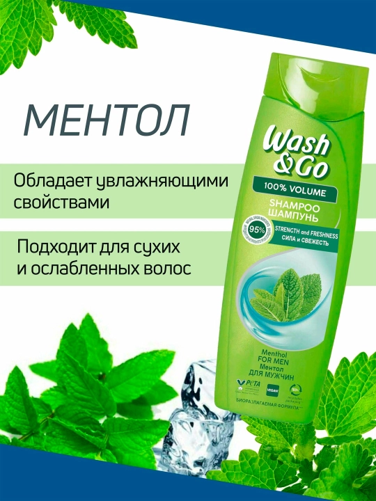 Шампунь для волос W&G menthol fresh укрепляющий и освежающий для всех типов волос 360 мл