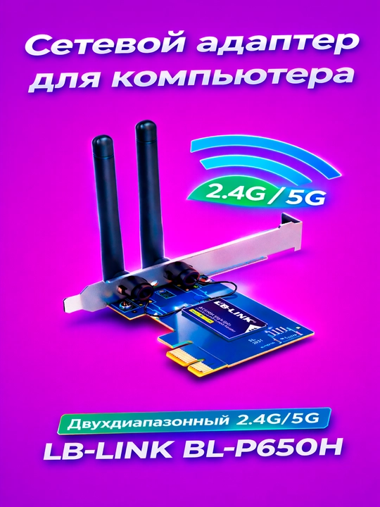 Tarmoq adapteri Gigabit 1Gbit LB-Link BL-P650H PCIE kompyuter uchun Ethernet kartasi - 