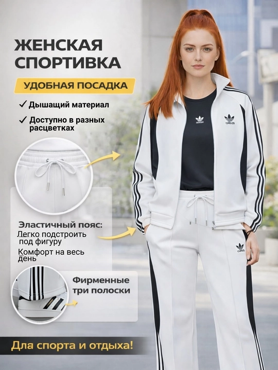 Sportivka, ayollar uchun kundalik kiyishga mo‘ljallangan sport kostyum- troyka 42–48