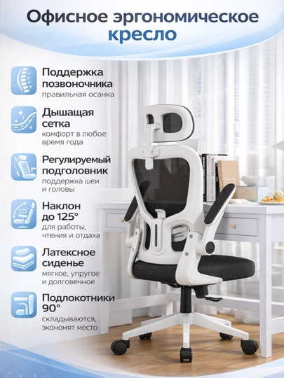 Эргономичное офисное кресло: сетчатое и экокожа с подставкой для ног, регулировкой наклона — UZNAFIS-STULMIX-СЕРЕБРН