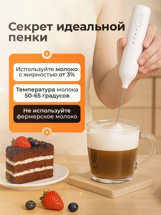 Капучинатор для молока на батарейках, с 3 режимами скорости ручной