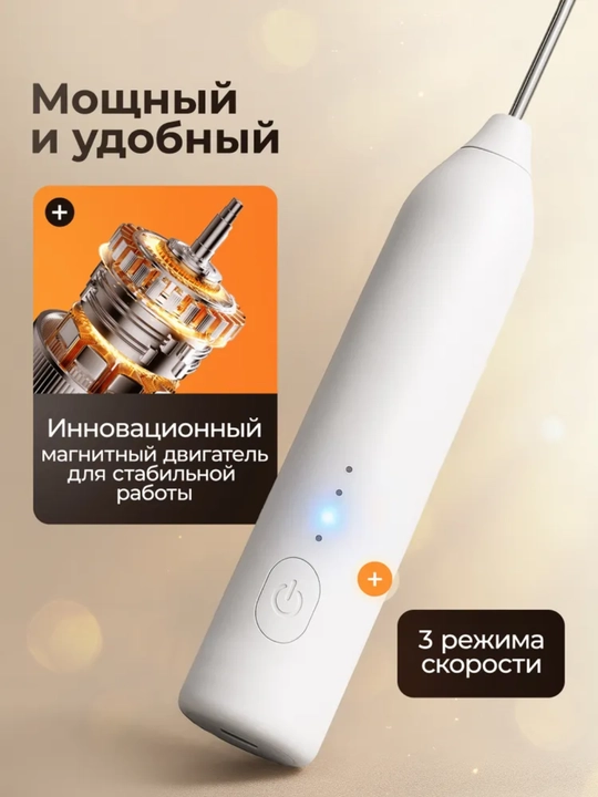 Капучинатор для молока на батарейках, с 3 режимами скорости ручной