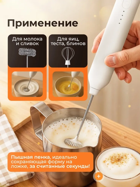 Капучинатор для молока на батарейках, с 3 режимами скорости ручной