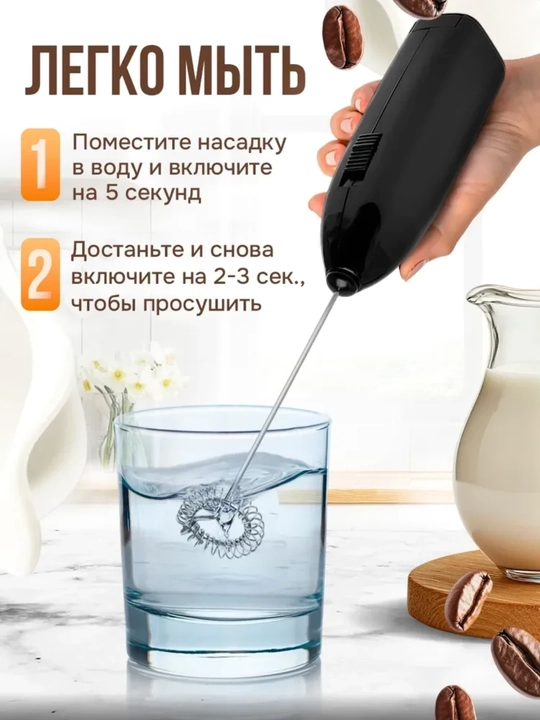 Капучинатор для молока на батарейках, с 3 режимами скорости ручной