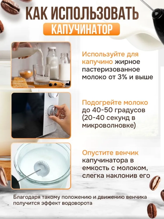 Капучинатор для молока на батарейках, с 3 режимами скорости ручной