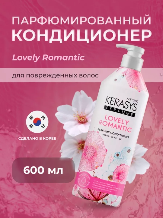 Keratinli, xushbo‘y, soch uchun ayollar balzami konditsioneri, Kerasys, 600 ml, Koreya - 