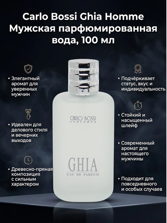 Parfyumlangan suv Carlo Bossi Ghia Homme, erkaklar uchun, 100 ml