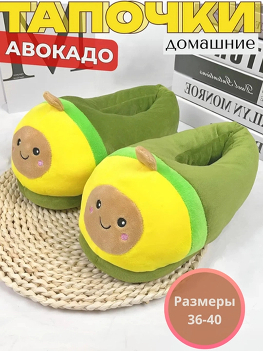 Kundalik kiyim uchun "Avakado" uy shippagi - 