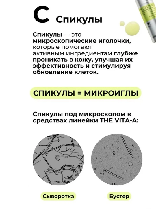 Набор Celimax с ретинолом и микроиглами