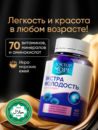 Vitamin kompleksi Ekstra Molodost', 0.5 g dan 40 tomchilar - 
