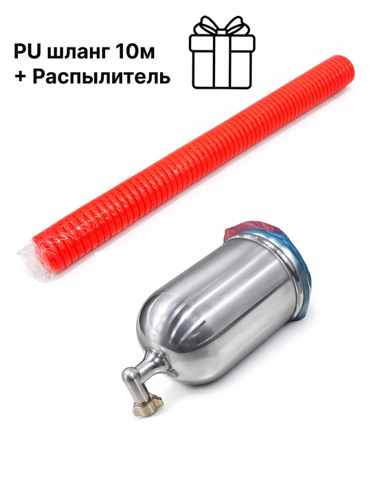 Компрессор воздушный SAAB распылитель+ шланг