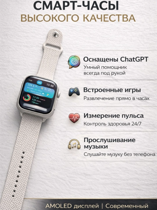Смарт-часы  — ChatGPT, игры и музыка  - 