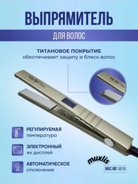 Professional soch tekislovchi dazmol MAC Styler