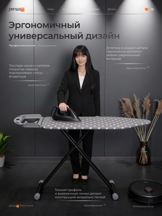 Гладильная доска с подставкой для больших утюгов, антипригарным чехлом Perilla Irina
