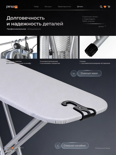 Гладильная доска Perilla Gigi, металлическая, компактная, 118 х 33 см, легкий вес 3 кг