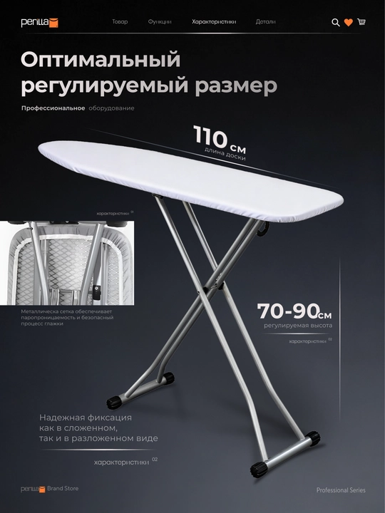 Гладильная доска Perilla Gigi, металлическая, компактная, 118 х 33 см, легкий вес 3 кг