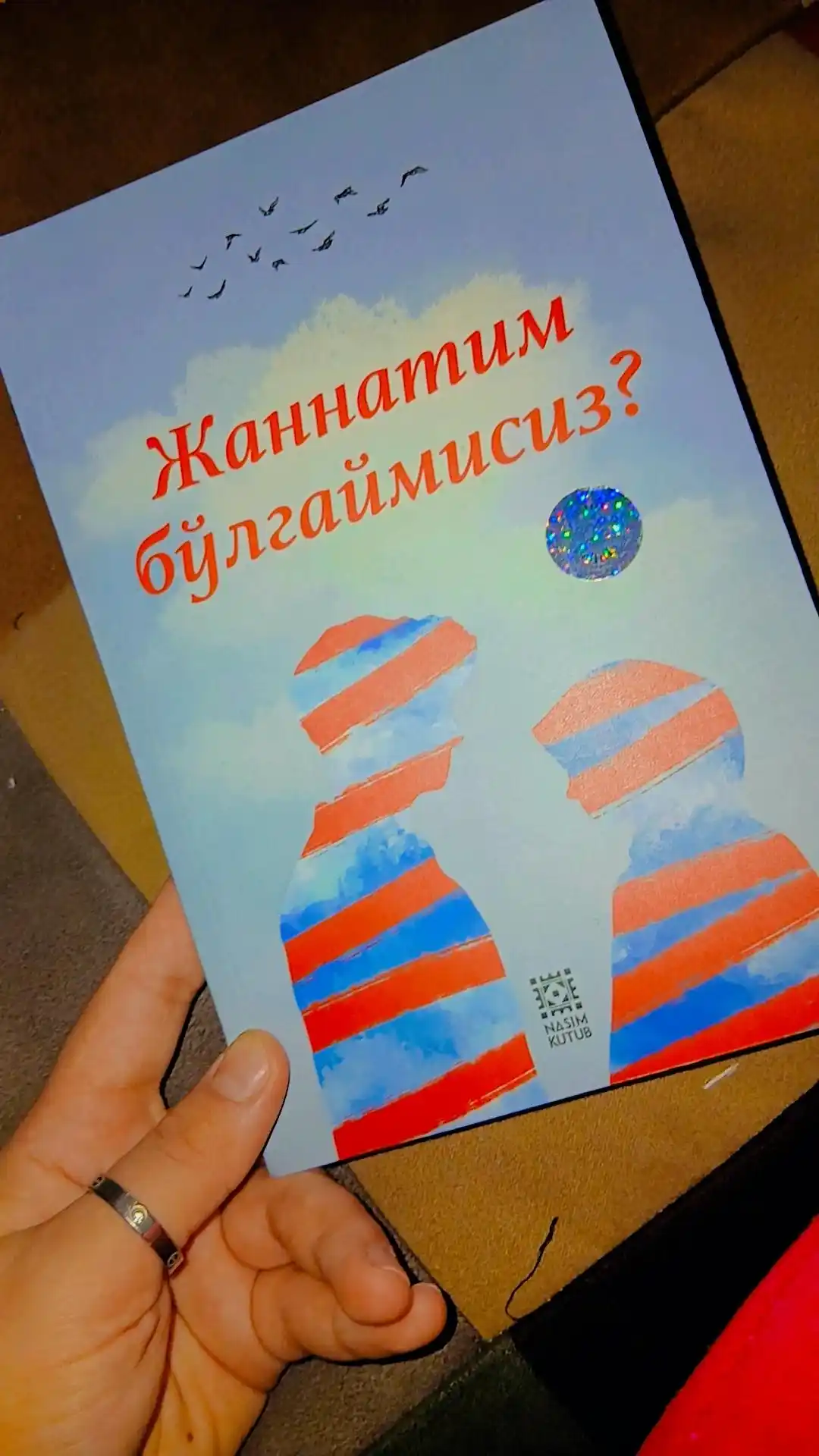 Будешь ли ты моим раем?