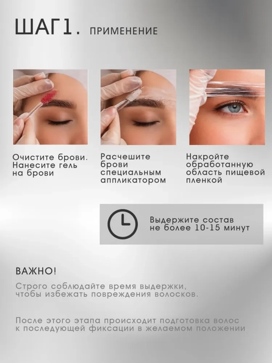 Набор составов для ламинирования и укладки бровей Art Line Lamination
