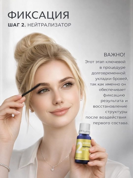 Набор составов для ламинирования и укладки бровей Art Line Lamination