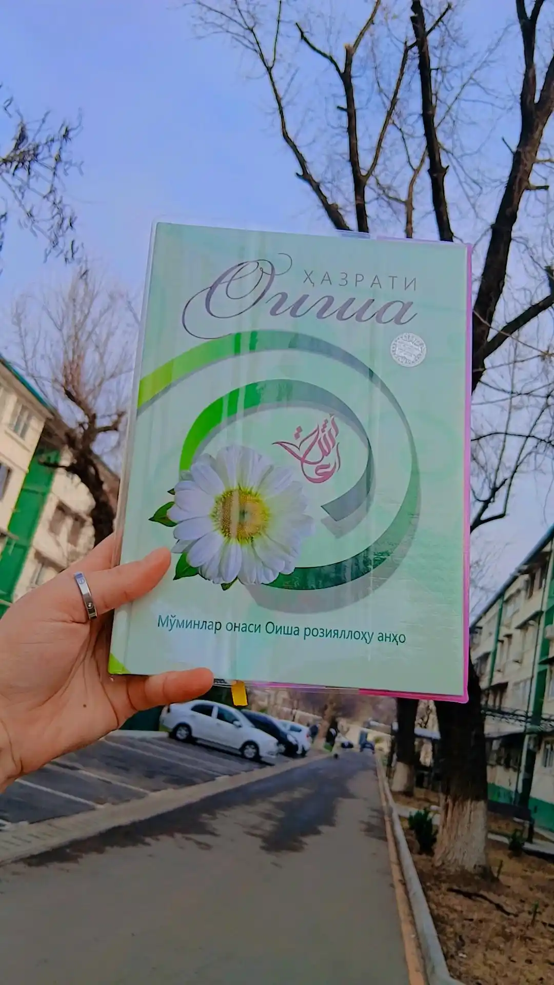 Hazrati Oysha rozoyalloxu anxo, Qur'on va Xadiskar asosida yozilgan